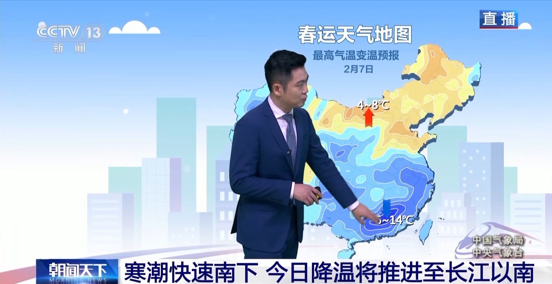 寒潮快速南下 去往这些地区装备要带齐