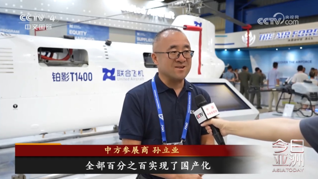 惊艳!圈粉!中国航空天团登场 惊艳!圈粉!中国航空天团登场