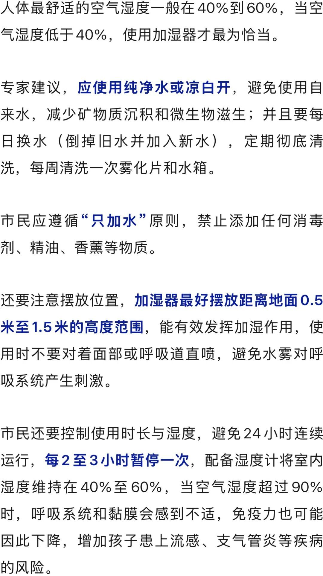 使用不当可能引发肺炎！最近很多人家里在用