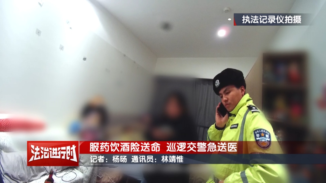 女子服用安眠药+饮酒险些送命，北京交警：救人！