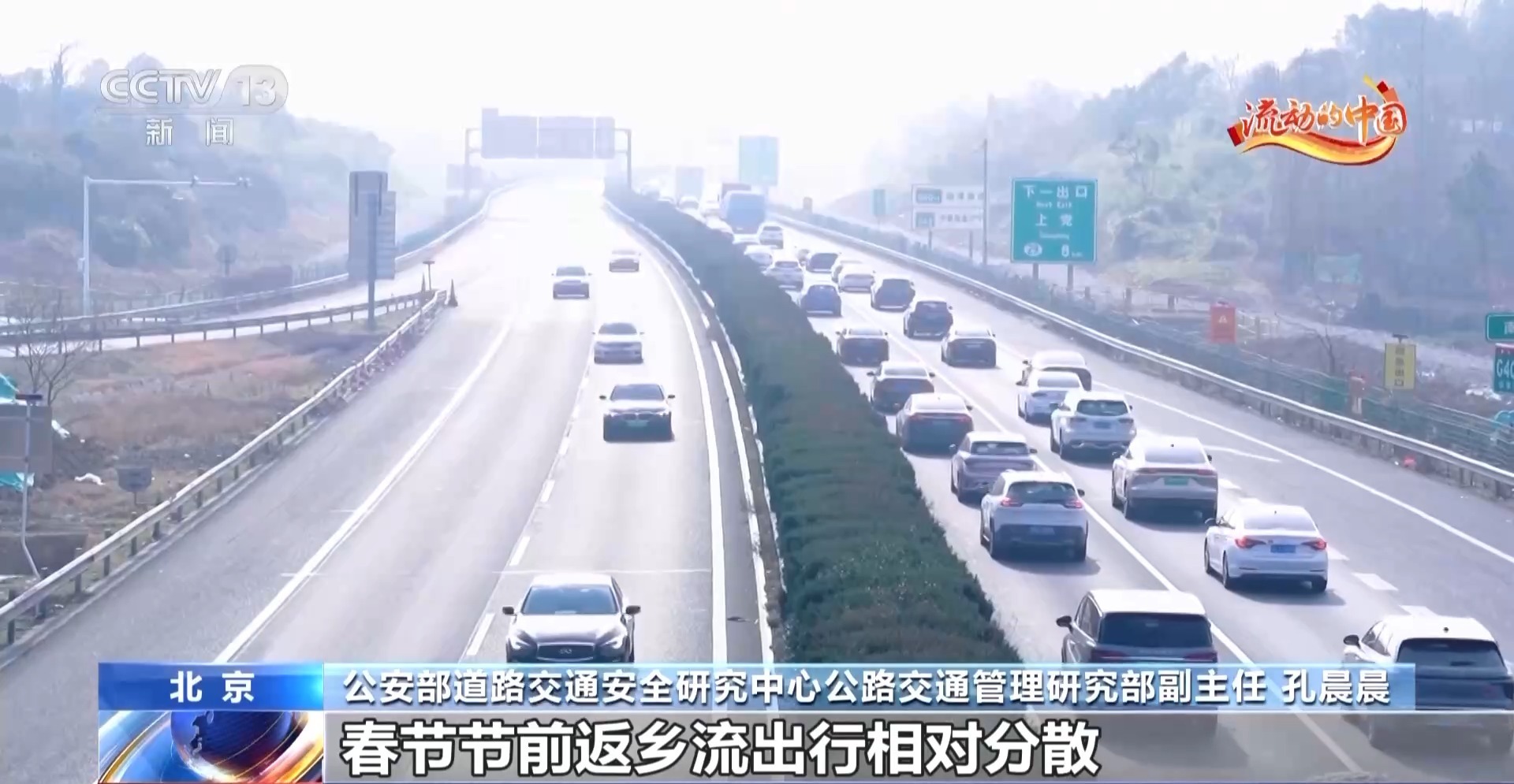 自驾出行高峰即将到来 遇恶劣天气安全出行牢记这几点