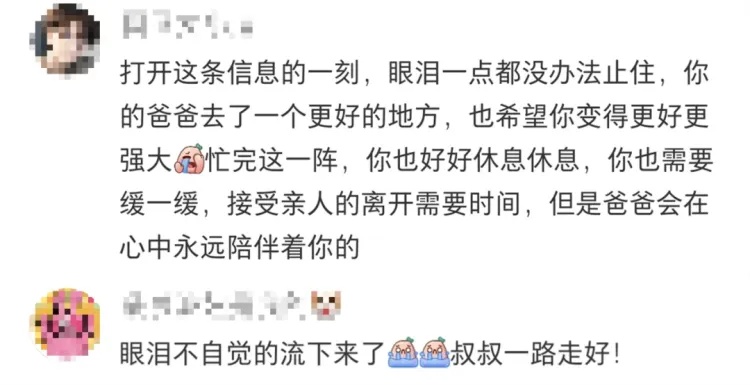 奇迹没有发生！曾刷屏网络的那位“通透上海爸爸”去世了，女儿发文：爸爸再也不会痛了