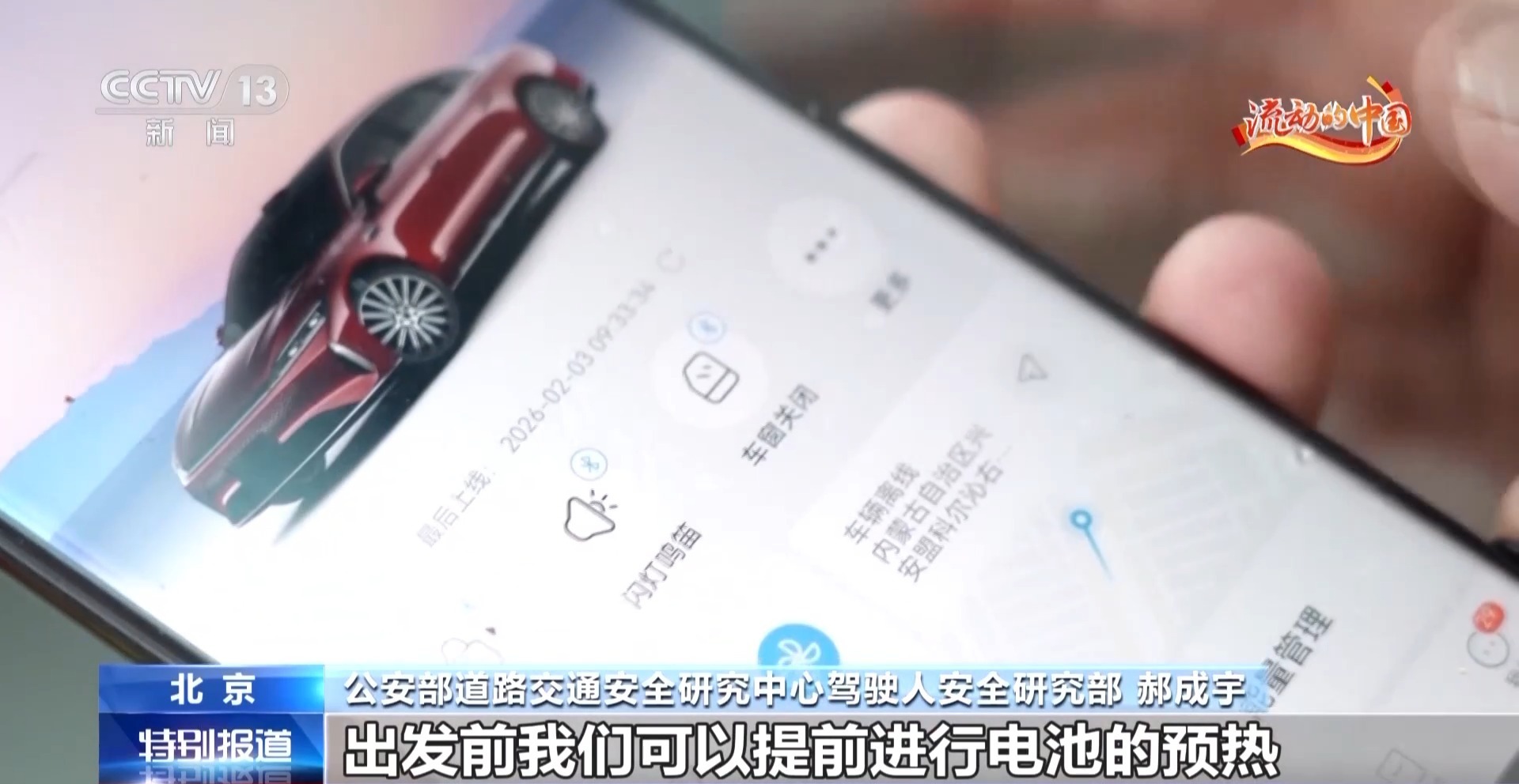 自驾出行高峰即将到来 遇恶劣天气安全出行牢记这几点