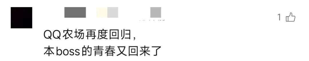 《QQ经典农场》今日回归!“偷”菜的快乐回来了! 《QQ经典农场》今日回归!“偷”菜的快乐回来了!