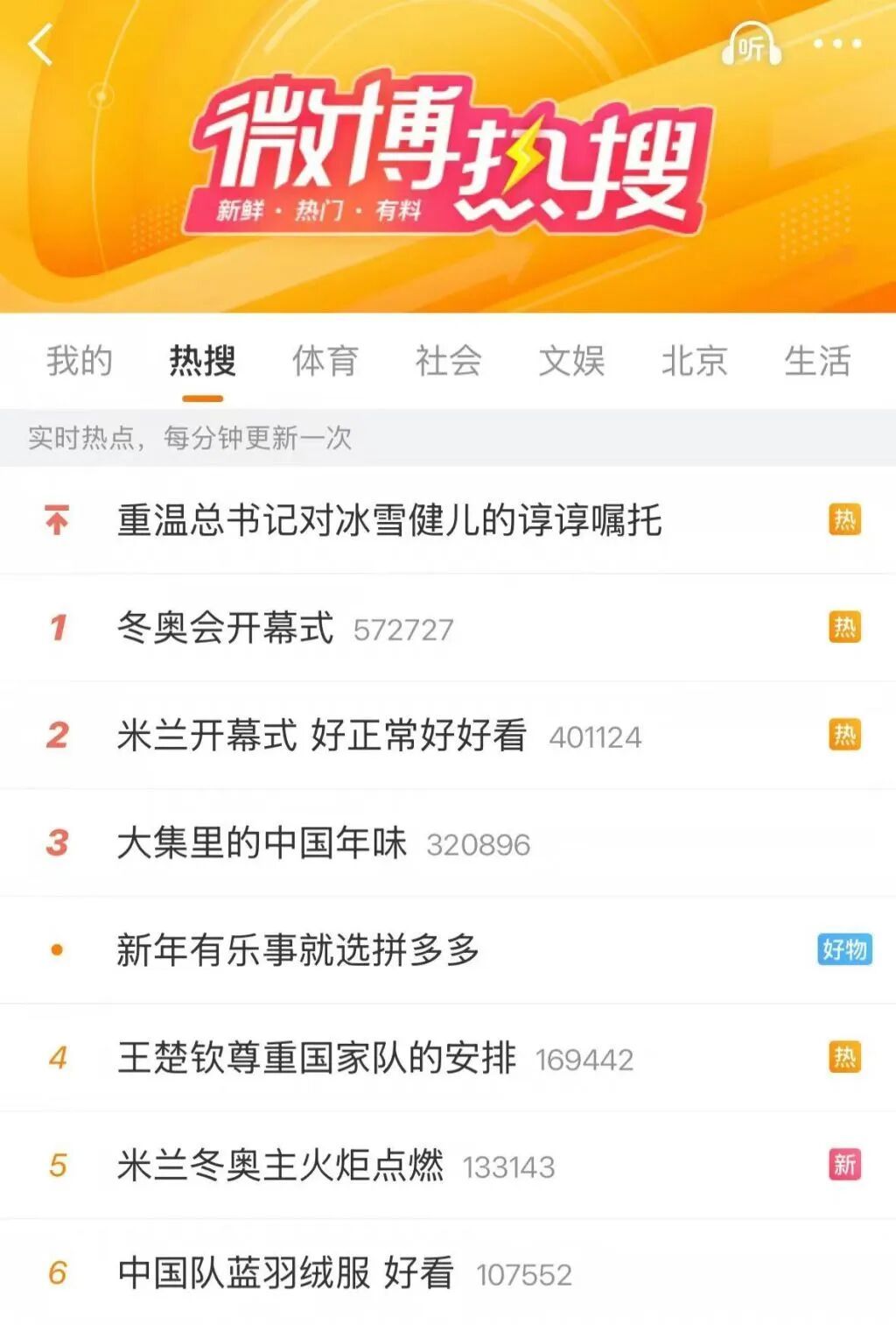 霸屏热搜!冬奥会开幕式,太好看了🤩 霸屏热搜!冬奥会开幕式,太好看了🤩