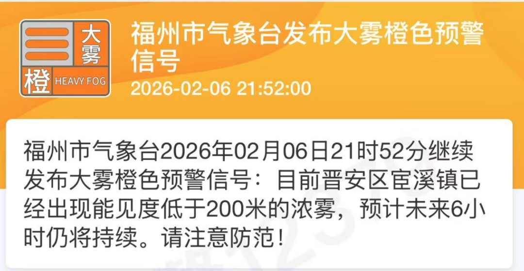 福建或将下雪！福州未来十天两波冷空气 “到货”