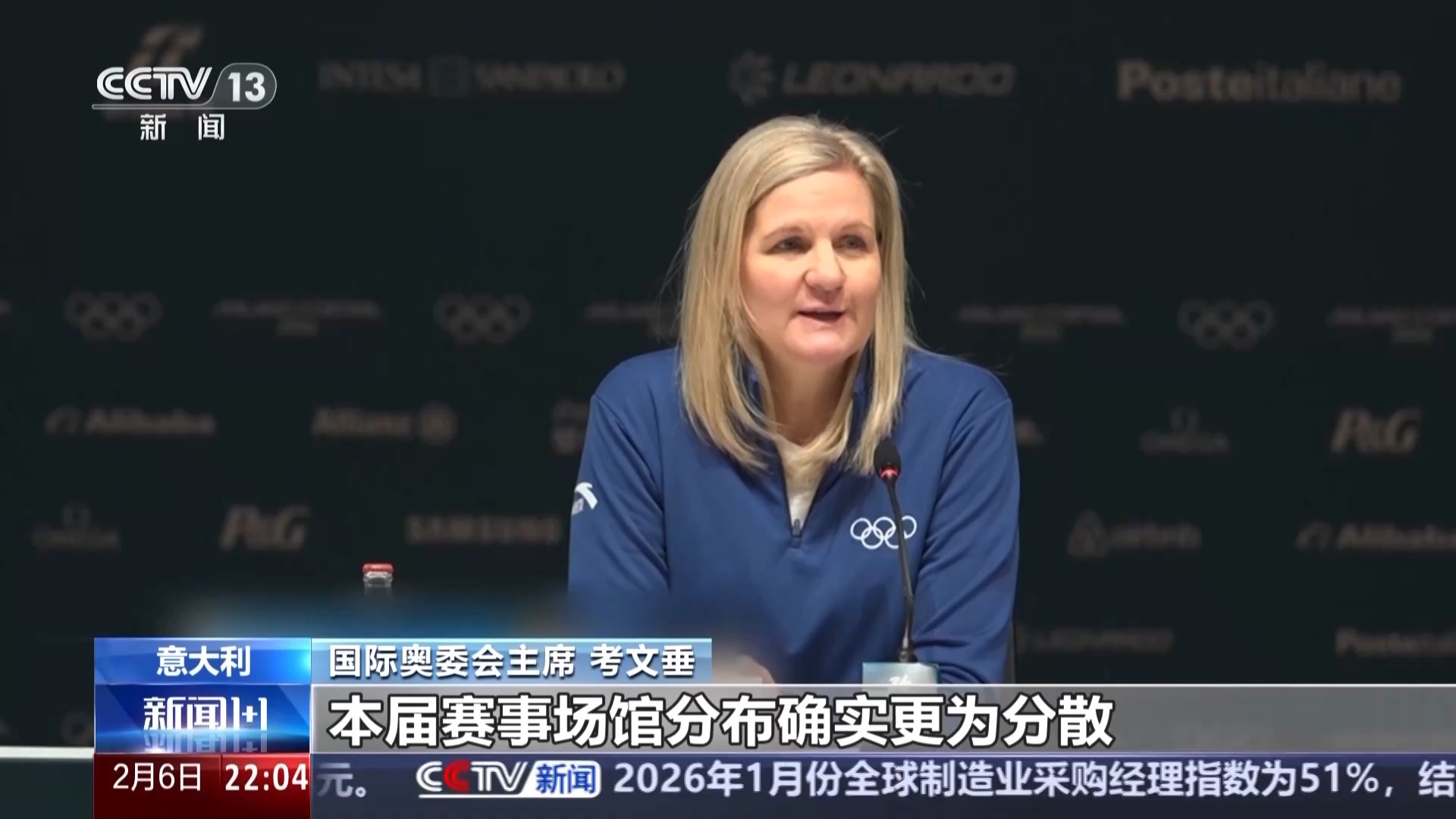 从北京到米兰 这届冬奥会有何看点？