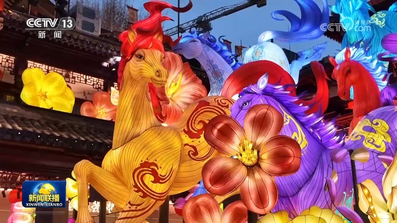 备年货赏民俗 各地张灯结彩迎新春