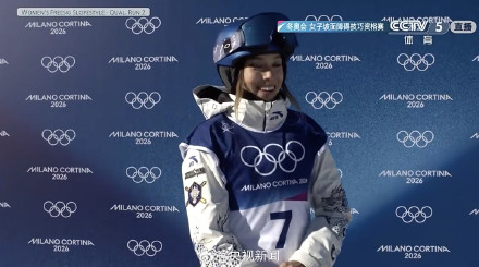 谷爱凌锁定决赛 转起！加油！