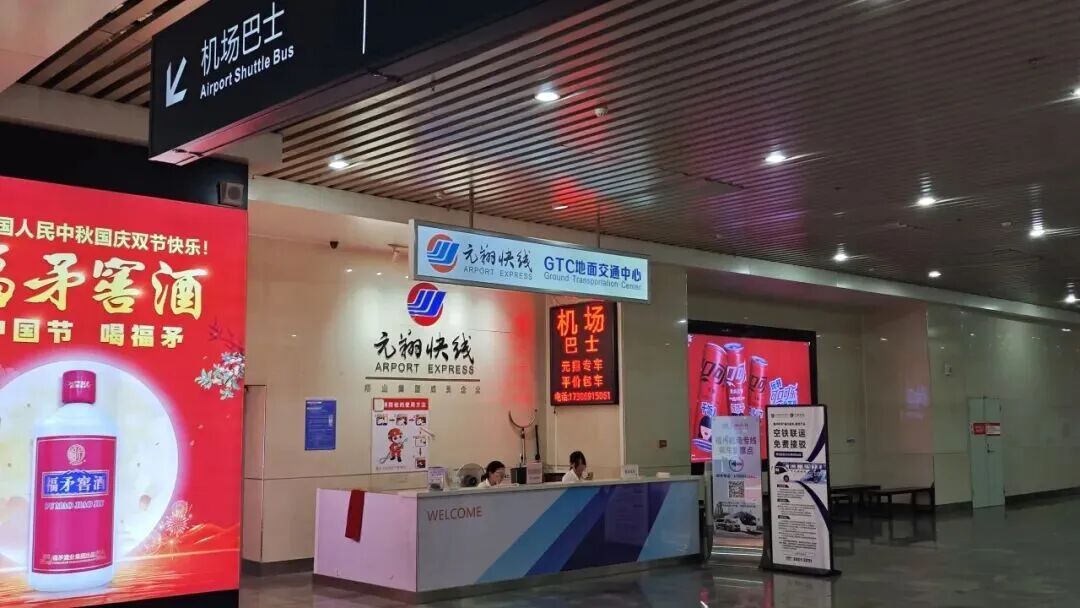 机场专线免费坐！从福州火车站（含南站）出发！这些人可享