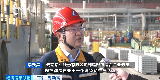 “铝”创新高！一吨暴涨超2000元！原因找到了