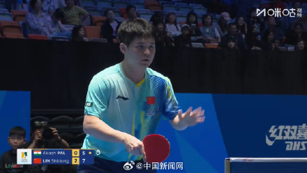祝贺！林诗栋顺利晋级8强
