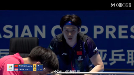 祝贺！王楚钦顺利晋级8强