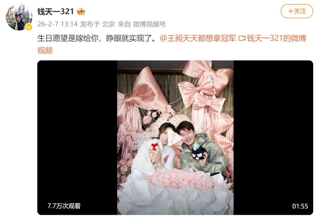 国羽王昶与国乒钱天一，官宣领证结婚！