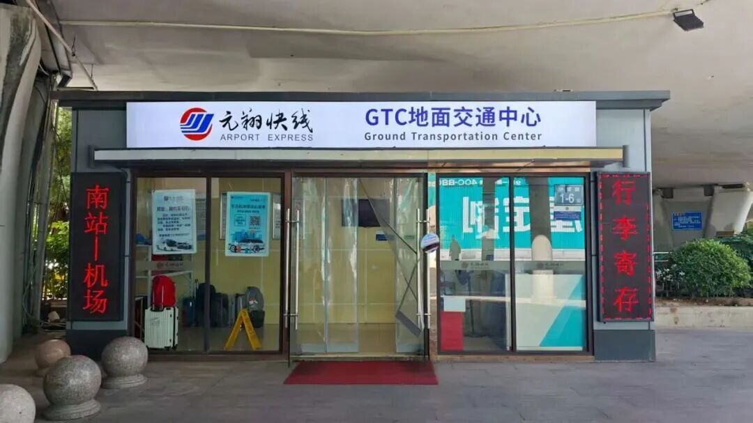 机场专线免费坐！从福州火车站（含南站）出发！这些人可享