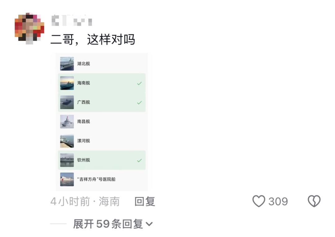 广西人的默契太燃了！广西舰、钦州舰高票登顶，凭实力“出列”🤩