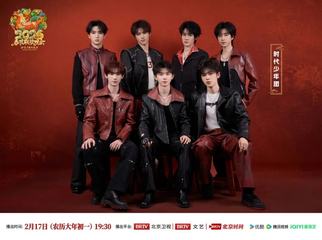 北京台春晚阵容官宣！有他们