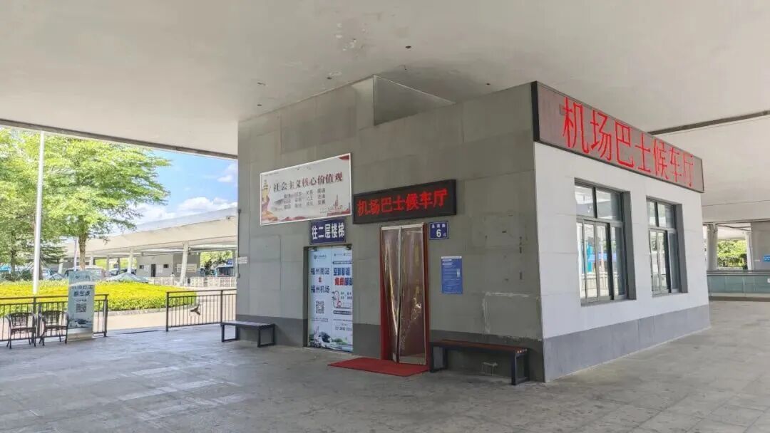 机场专线免费坐！从福州火车站（含南站）出发！这些人可享