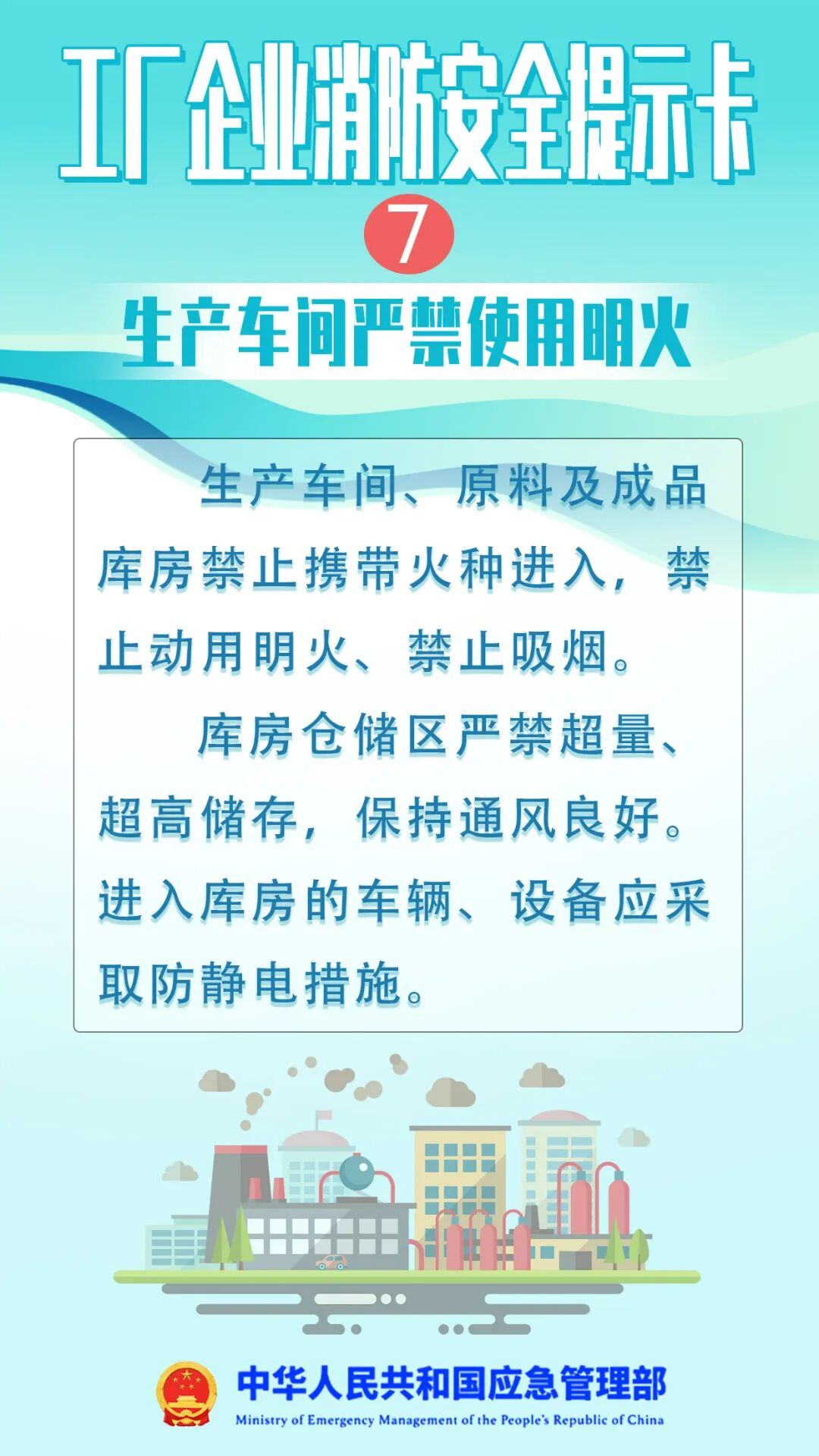 仅30秒浓烟“封锁”车间!员工18分钟用尽26具灭火器 仅30秒浓烟“封锁”车间!员工18分钟用尽26具灭火器