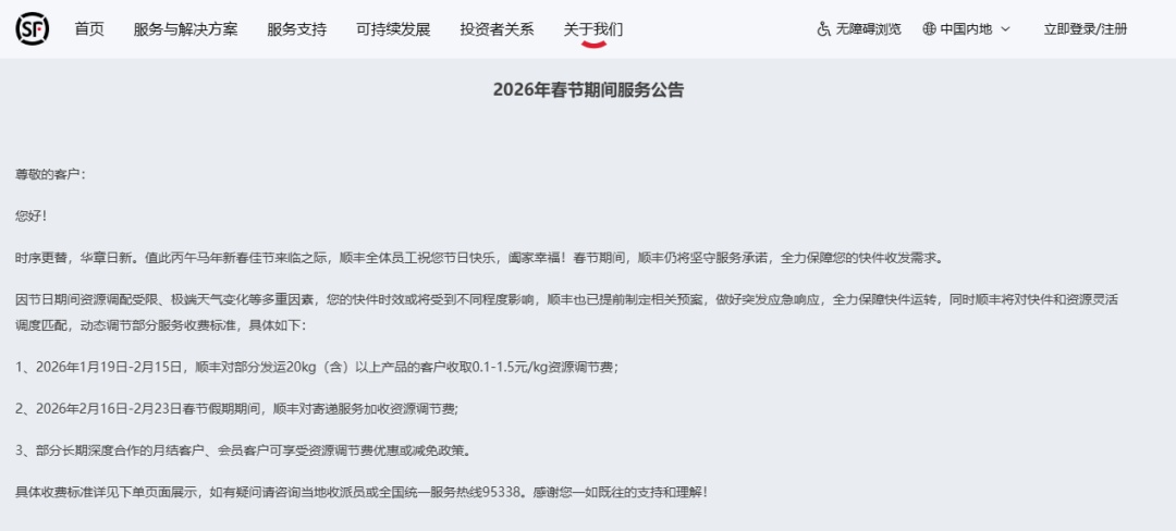 春节期间快递停运、还要涨价?多家快递公司回应 春节期间快递停运、还要涨价?多家快递公司回应