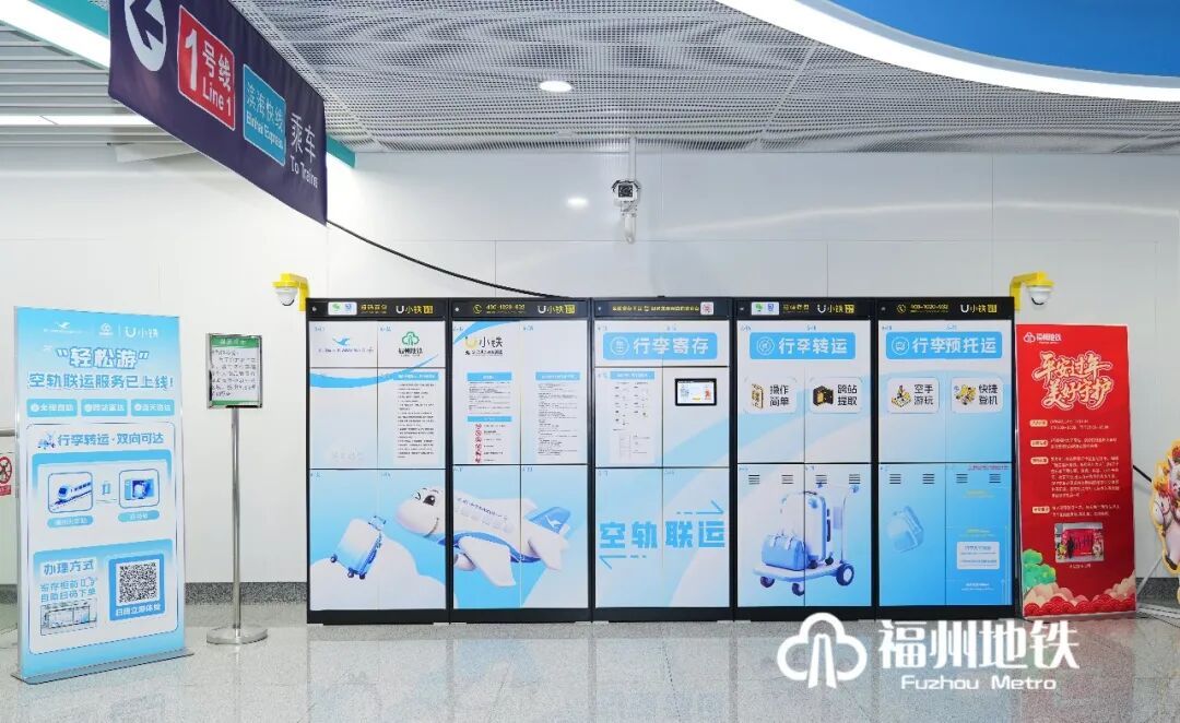 机场专线免费坐！从福州火车站（含南站）出发！这些人可享