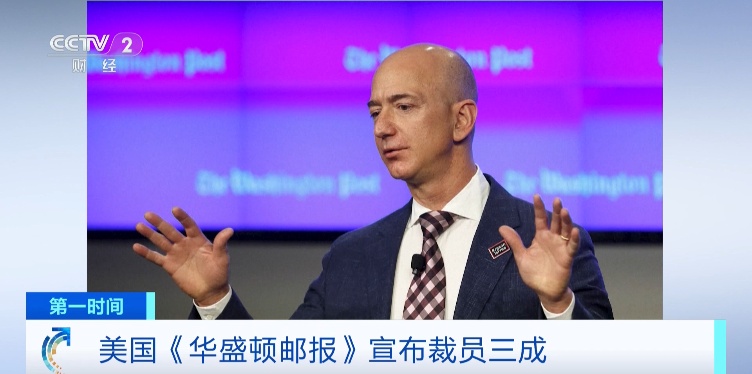 国际巨头宣布：裁员三成