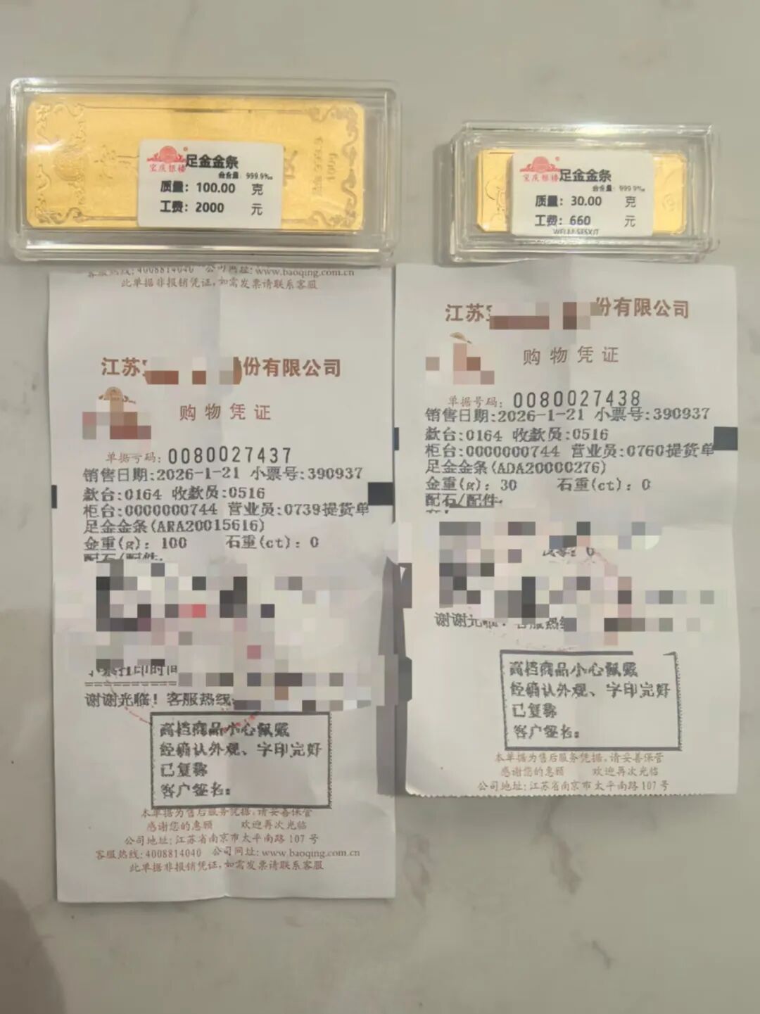 豆瓣酱里“挖”出130克黄金？！