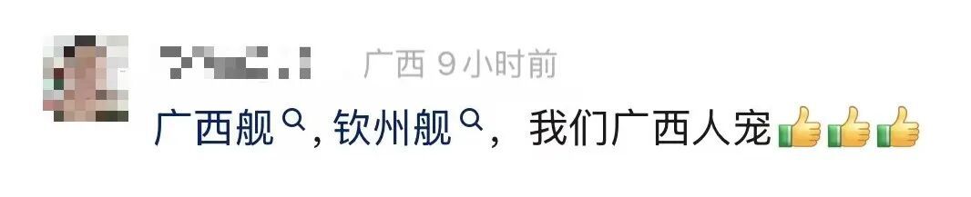 广西人的默契太燃了！广西舰、钦州舰高票登顶，凭实力“出列”🤩