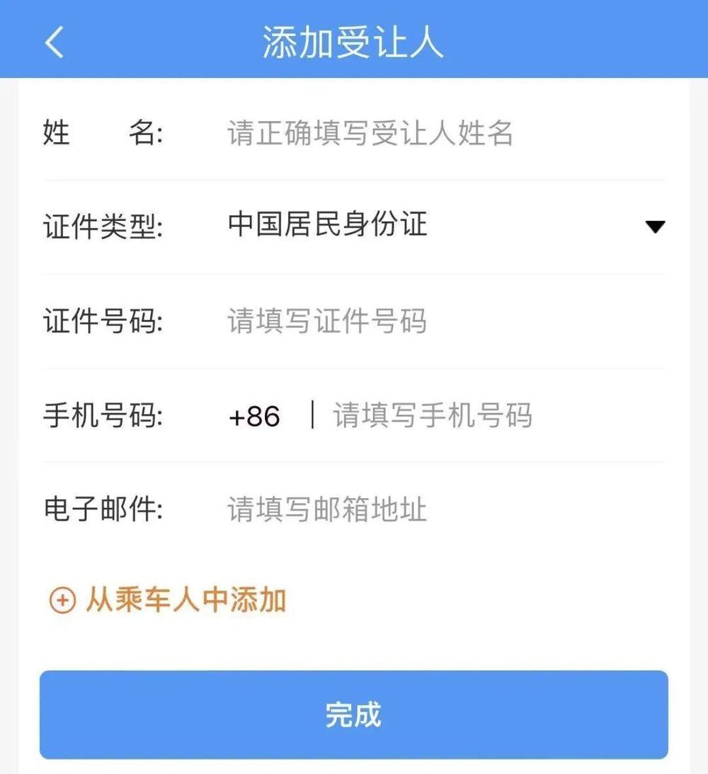 铁路会员积分跨年不清零 这么用更划算→