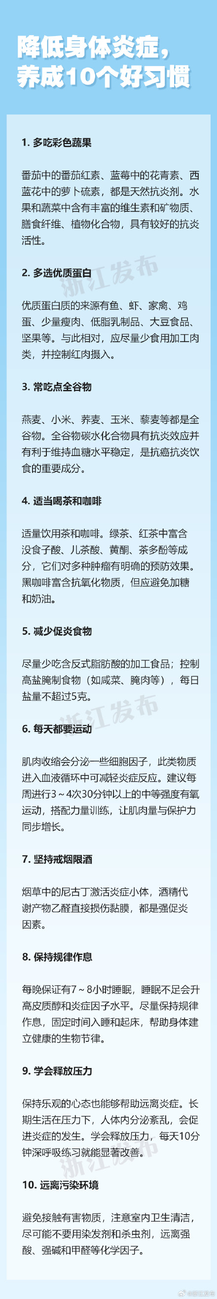 炎症不是小事,这5种常见炎症,可能是“癌变警报” 炎症不是小事,这5种常见炎症,可能是“癌变警报”