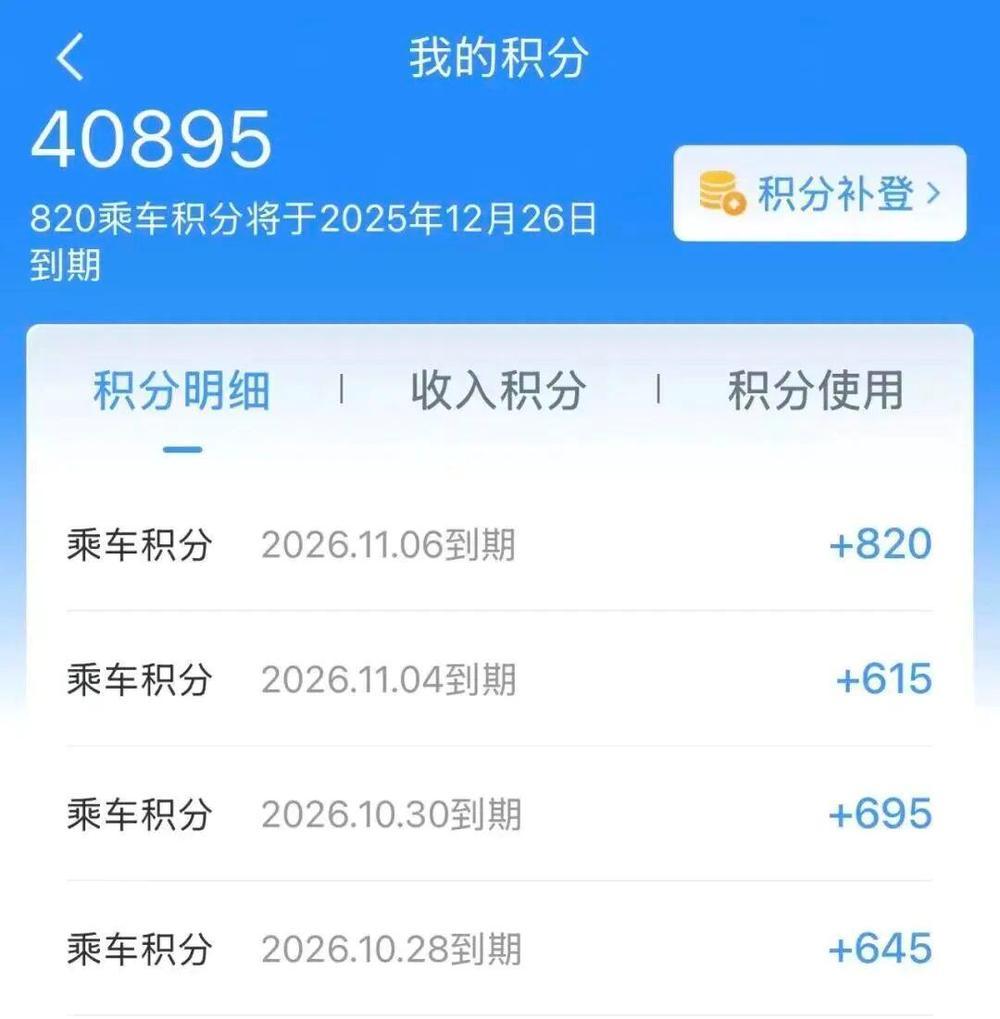 铁路会员积分跨年不清零 这么用更划算→