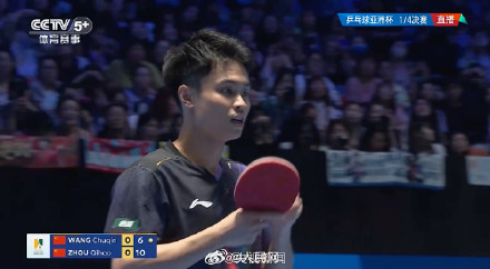王楚钦亚洲杯男单4强
