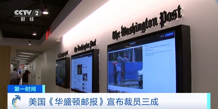 国际巨头宣布：裁员三成