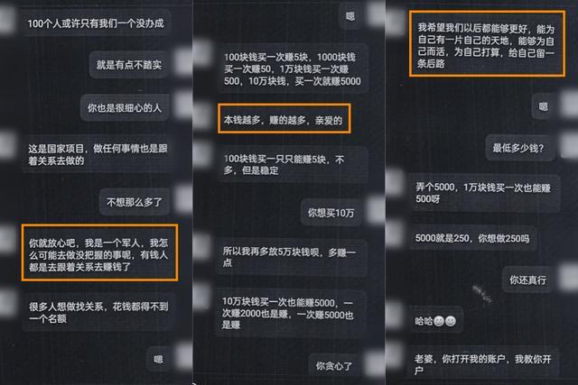 假军人甜言蜜语下套!警方千里奔袭捣毁7人“杀猪盘” 假军人甜言蜜语下套!警方千里奔袭捣毁7人“杀猪盘”