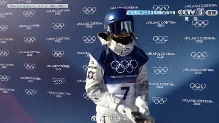 谷爱凌锁定决赛 转起！加油！