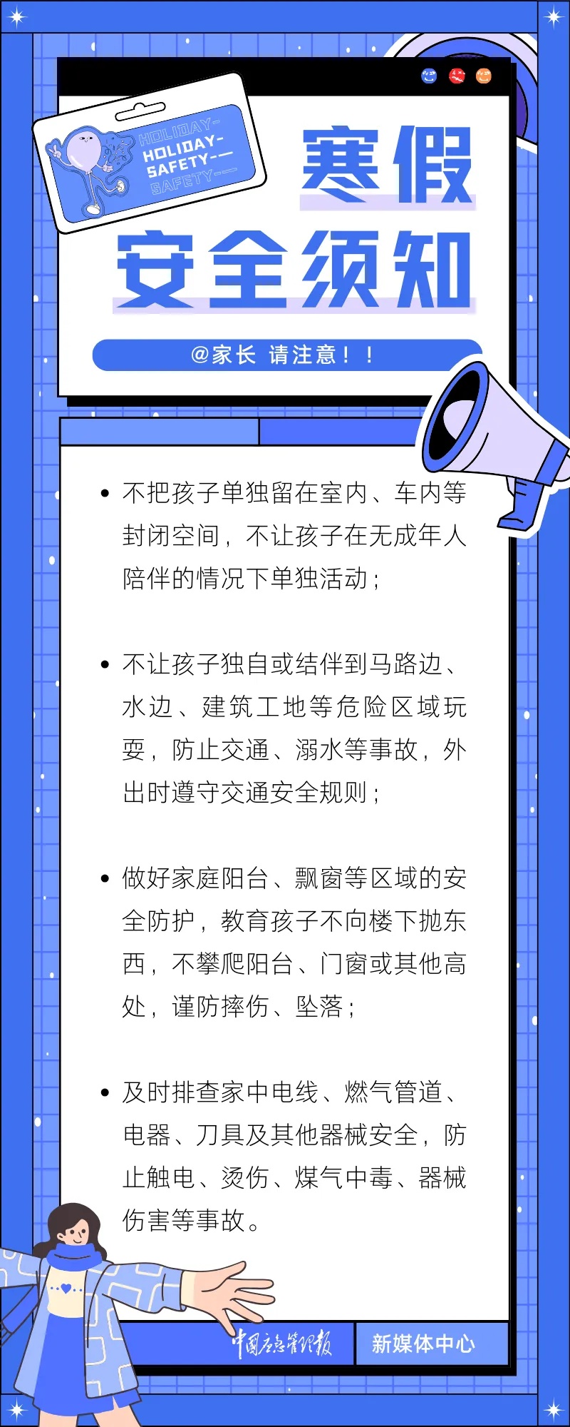 小男孩勇救同伴反受困，化身“小萝卜”急需被“拔”