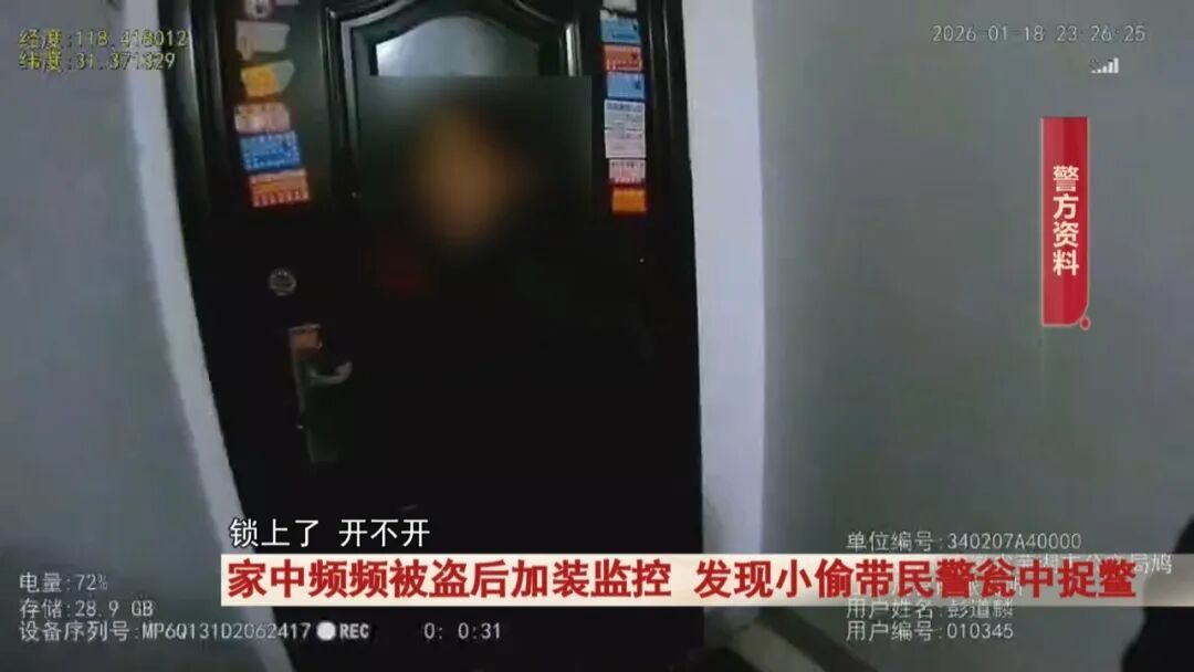 警惕！女子做生意不在家，邻居竟多次入室盗窃