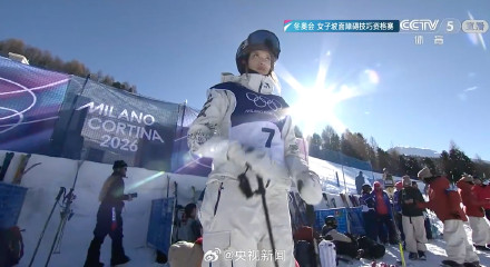 谷爱凌锁定决赛 转起！加油！