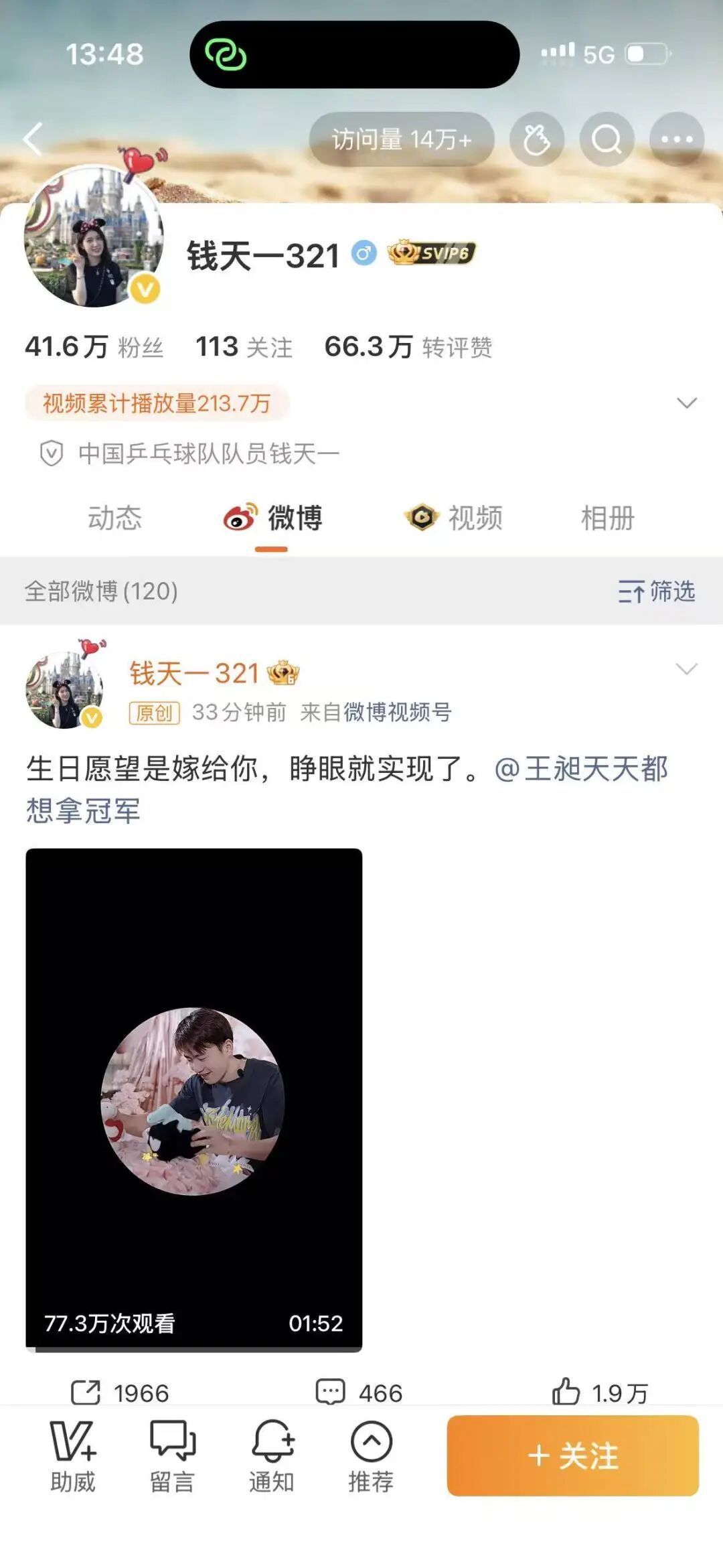 国羽王昶与国乒钱天一官宣领证结婚，网友：把乒羽一家亲实现了