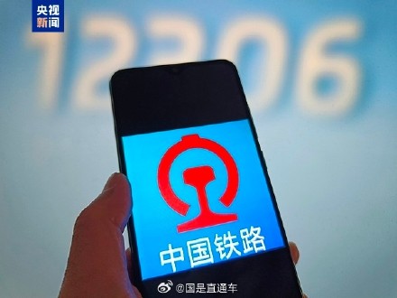 铁路已发售春运火车票1.4亿张