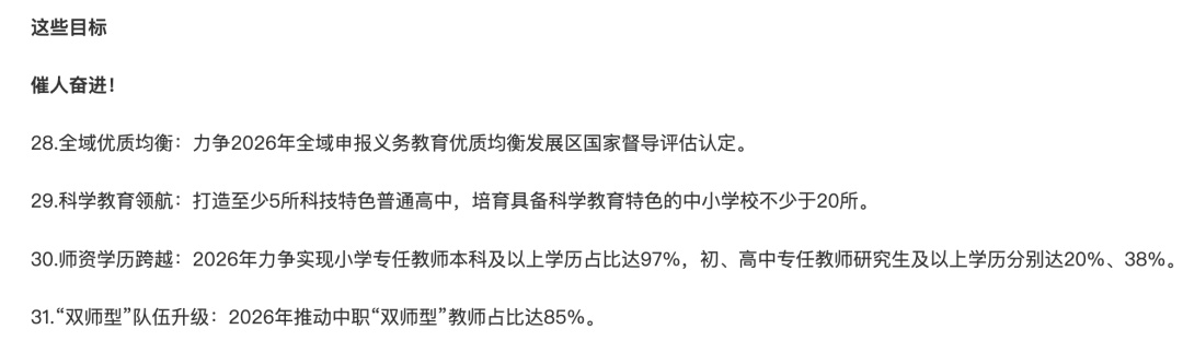 广州将打造至少5所科技特色普通高中 广州将打造至少5所科技特色普通高中