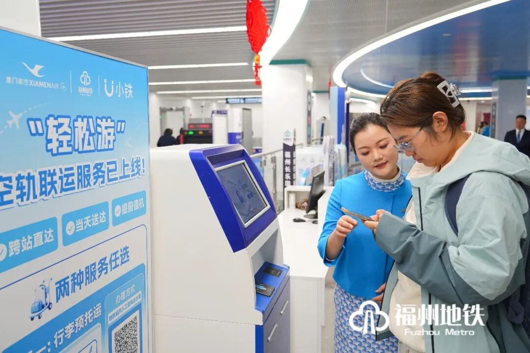 机场专线免费坐！从福州火车站（含南站）出发！这些人可享