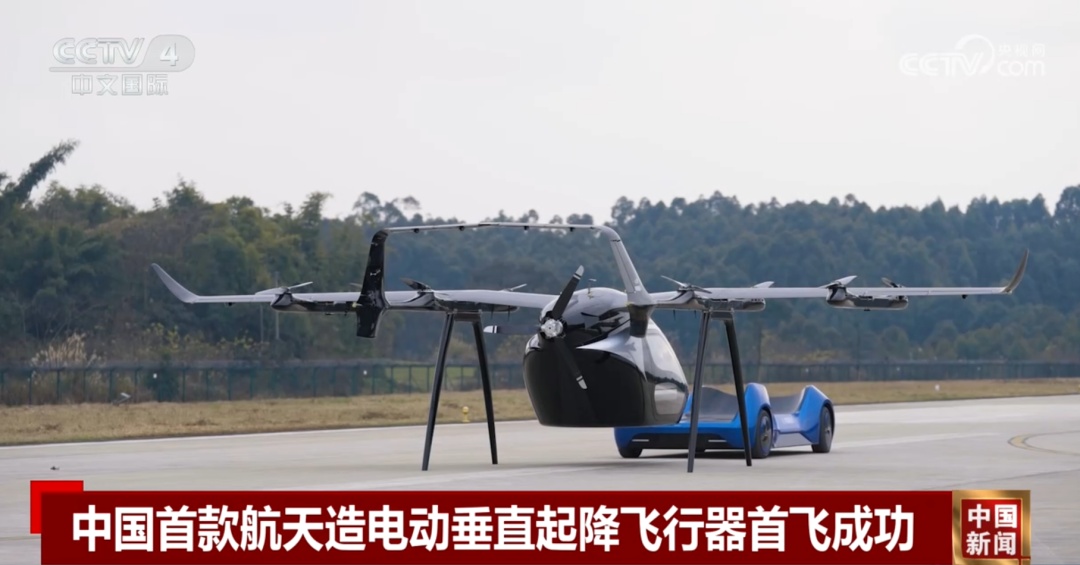国内首款，首飞成功！