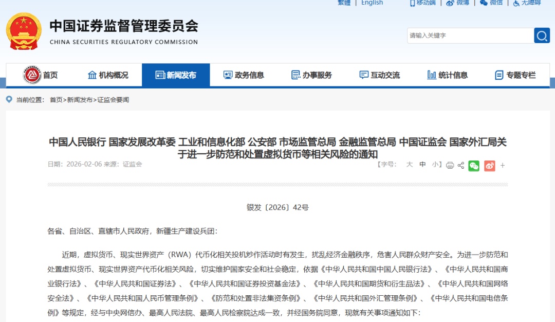 深夜发文！央行等八部门，升级虚拟货币监管政策