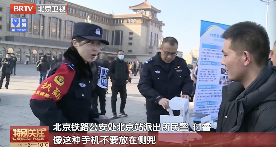 春运前，别忘带官方“安全锦囊”！转发给身边人——