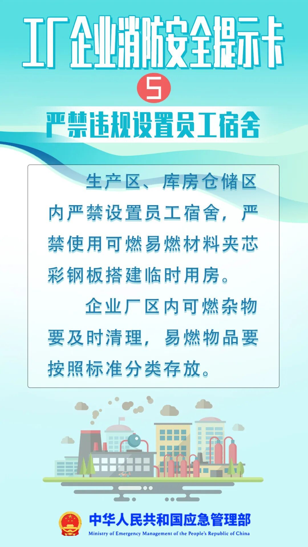 仅30秒浓烟“封锁”车间!员工18分钟用尽26具灭火器 仅30秒浓烟“封锁”车间!员工18分钟用尽26具灭火器