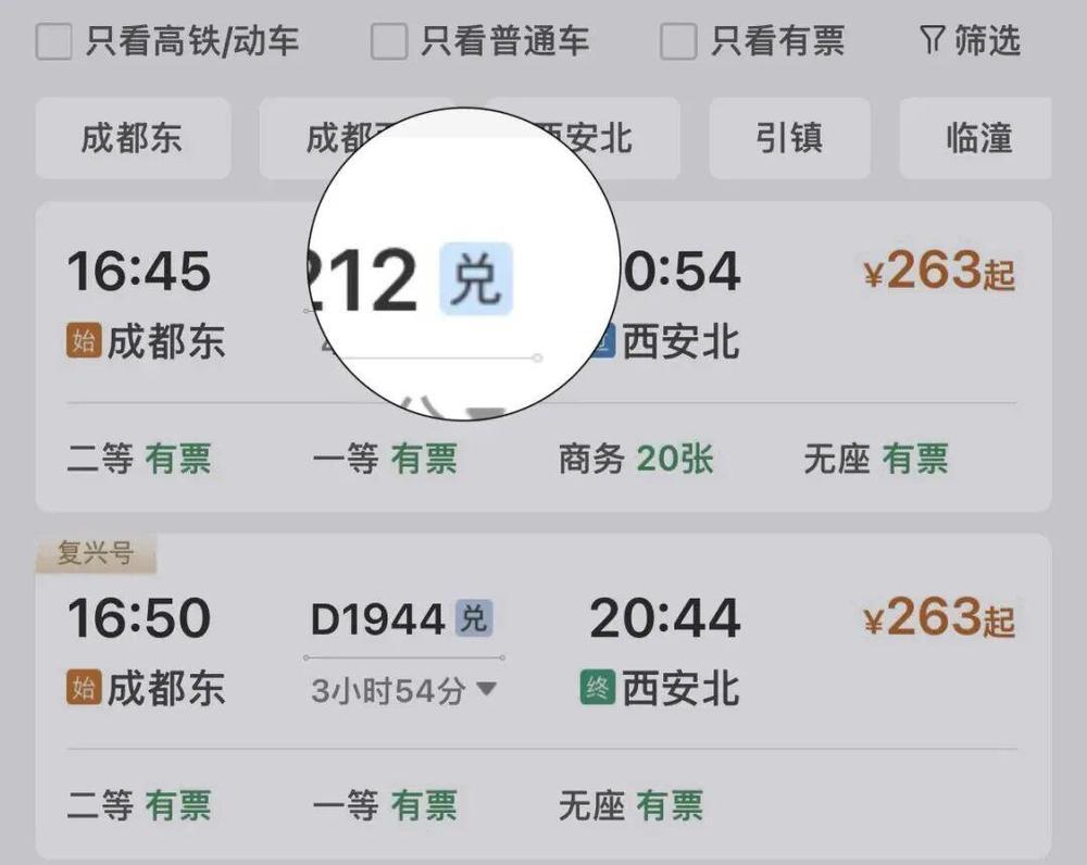 铁路会员积分跨年不清零 这么用更划算→