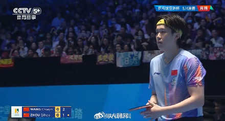 王楚钦亚洲杯男单4强