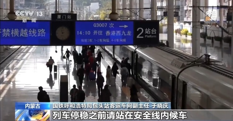 站台等车时这个关键细节你做对了吗？候车安全指南来了