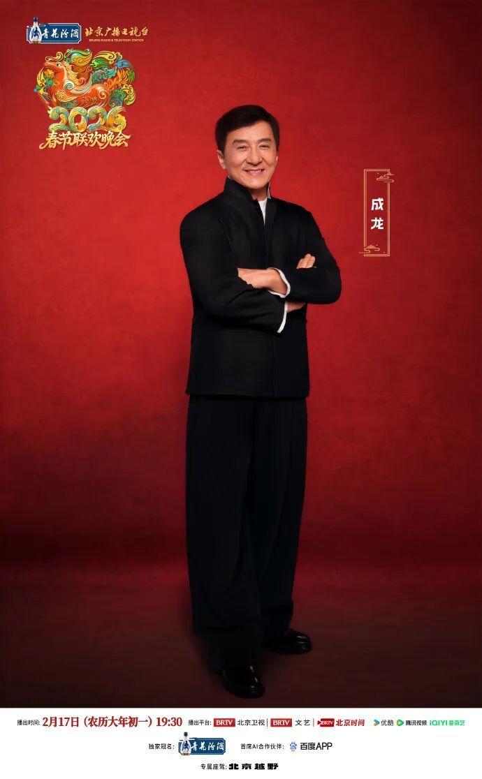 大年初一，北京台春晚阵容官宣！